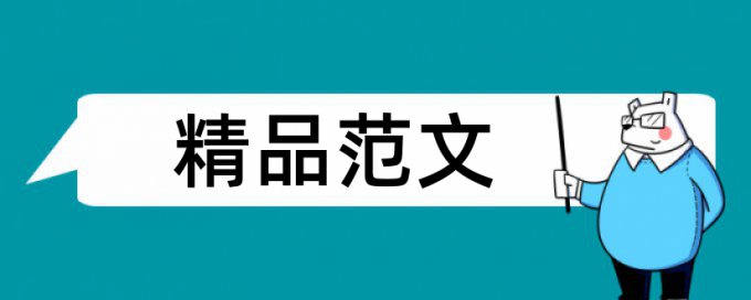 大豆食心虫论文范文