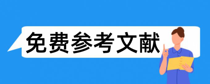 在知网查重引用率为0