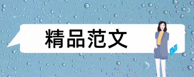 雅虎阿里巴巴论文范文