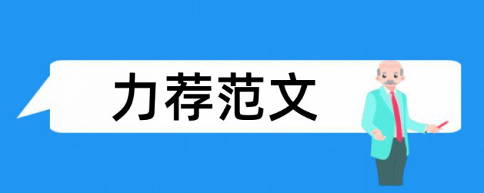 中国移动终端论文范文