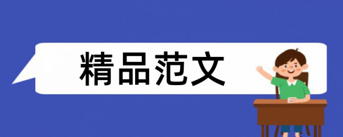 控制环境论文范文