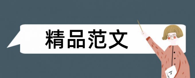 土壤有机质和秸秆还田论文范文