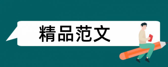 知网论文查重还有假的