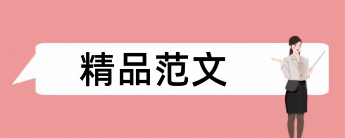 云计算和电子信息论文范文