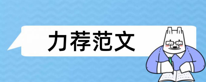 工业出版社出版社论文范文