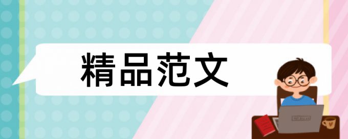 数字媒体和核心素养论文范文