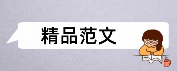 软件和算法论文范文