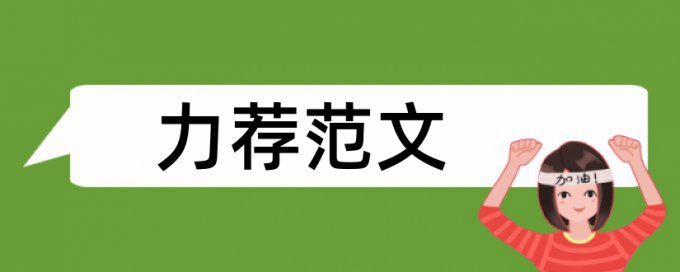 广播电视频谱论文范文