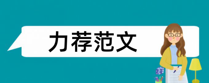 中学化学实验教学论文范文