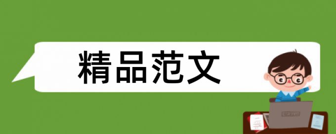 维普gocheck论文检测