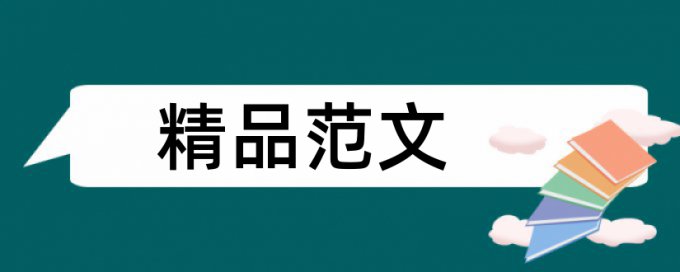 基站和高通论文范文