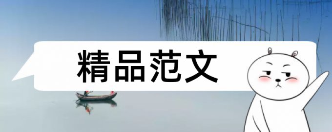 登录校园网后怎么查重