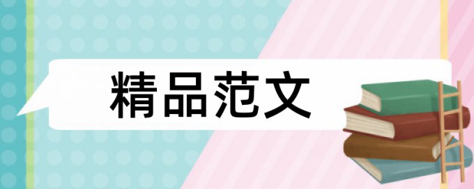 英文学术论文查重软件网站