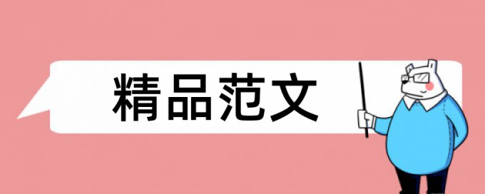 如何用万方进行论文查重