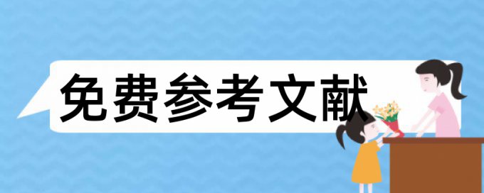 初中体育教研论文范文