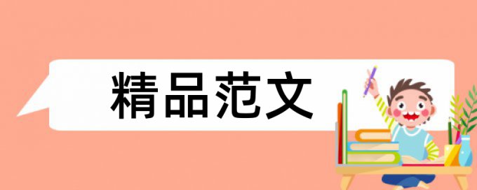 高电压技术期刊重复率