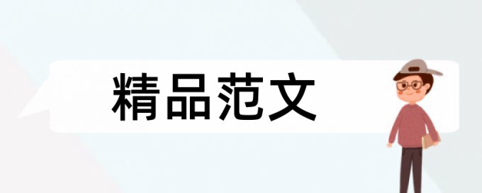 智能制造和人工智能论文范文