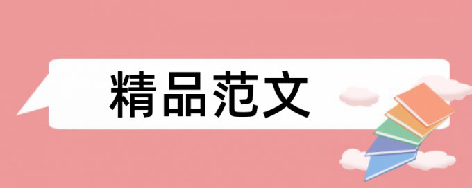 知网查重正确引用格式