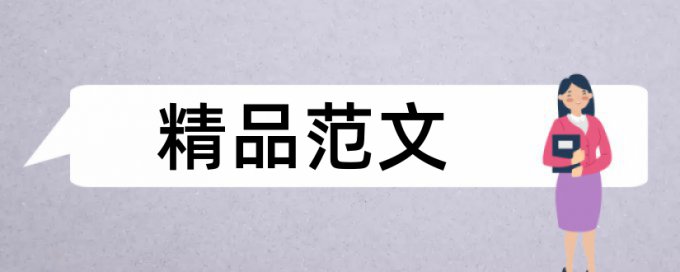 短信爸爸论文范文