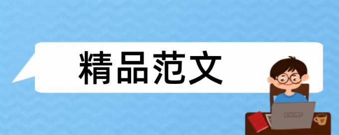 课堂派的查重率是指什么