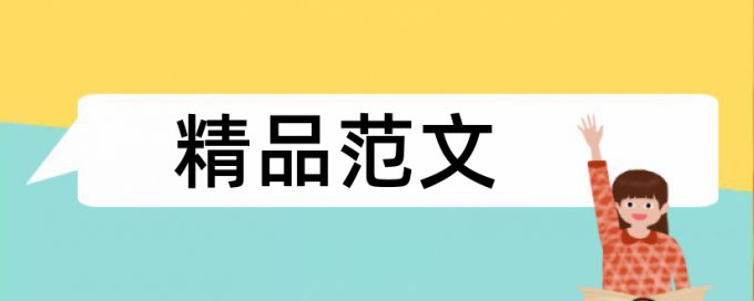 pdf里面图片知网查重