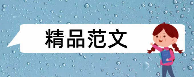 食品营养与检测论文期刊