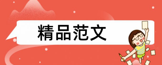 电大期末论文改查重靠谱吗