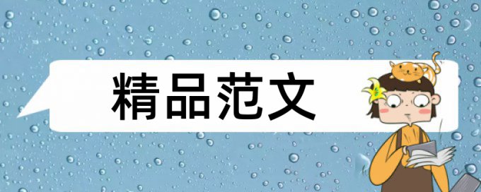 电动汽车和新能源汽车论文范文