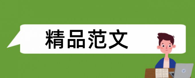 查重后不小心退出怎么