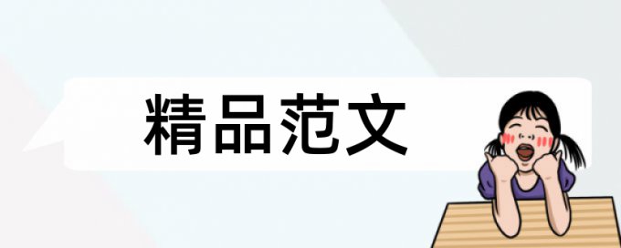 万方论文查重网站软件最好的是哪一个