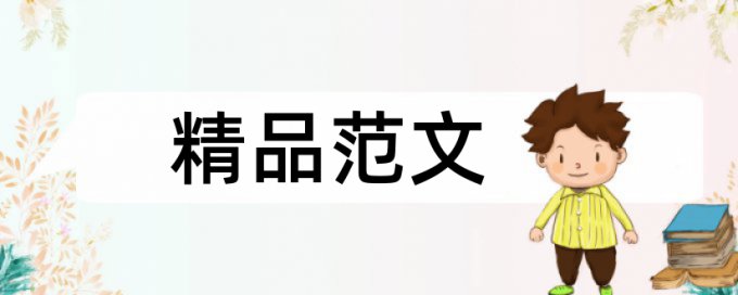 英文学年论文检测需要多久