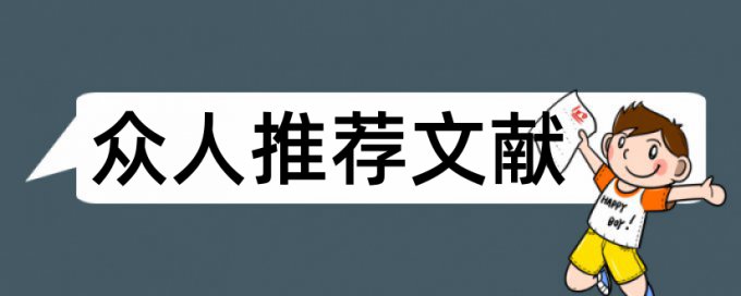 中学生家庭教育论文范文