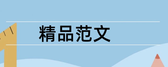 维普查重查一次收一次钱