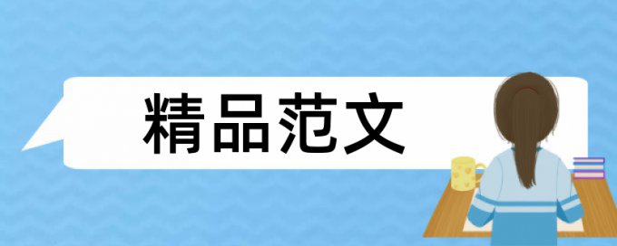 知网论文放一起查重