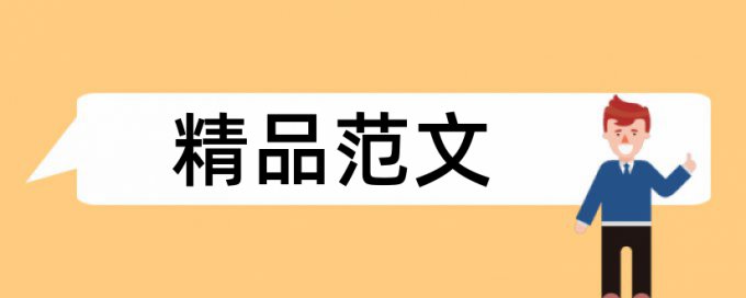 信息和大数据论文范文