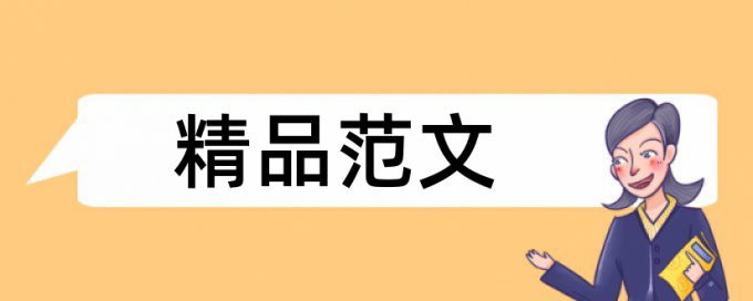 地质和物联网技术论文范文