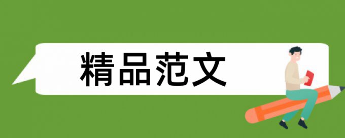 智慧校园论文范文