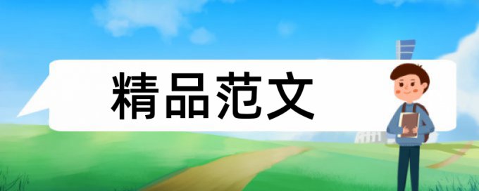 超声波原理论文范文