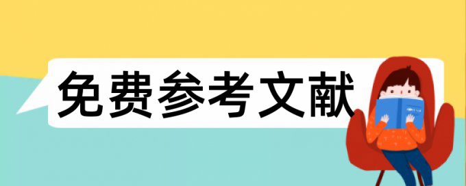 初中体育教师论文范文