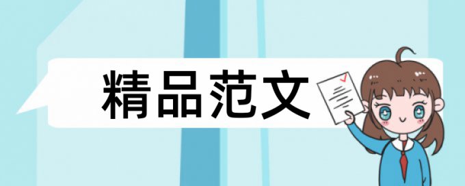 单元测试和面向对象论文范文