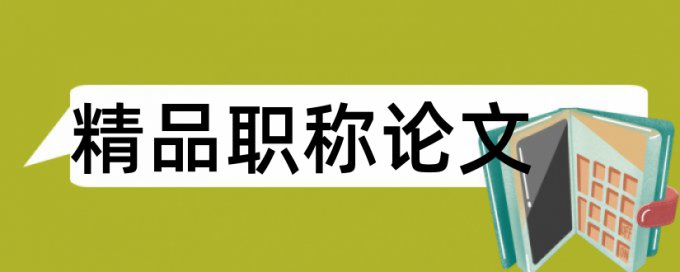 电动汽车和新能源汽车论文范文