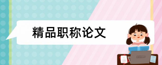 汽车发动机和汽车产业论文范文