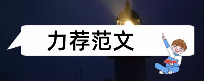 中学语文教育论文范文