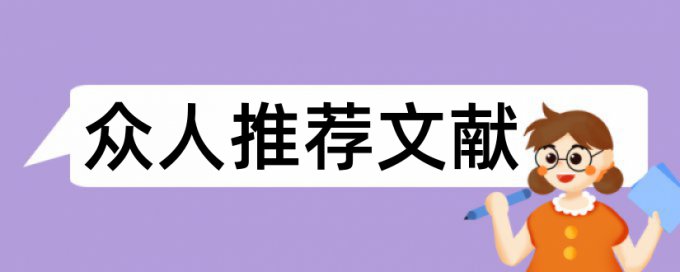 中学语文高级教师论文范文