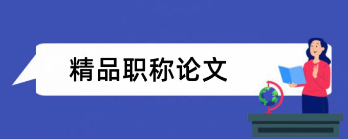 文本框论文范文