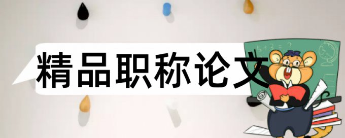 交通和城市轨道交通论文范文