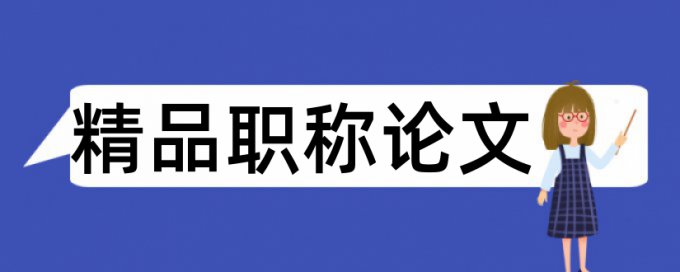 数学和自主学习论文范文