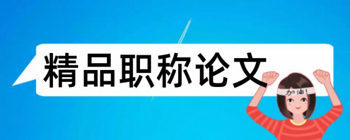 神舟和手机论文范文