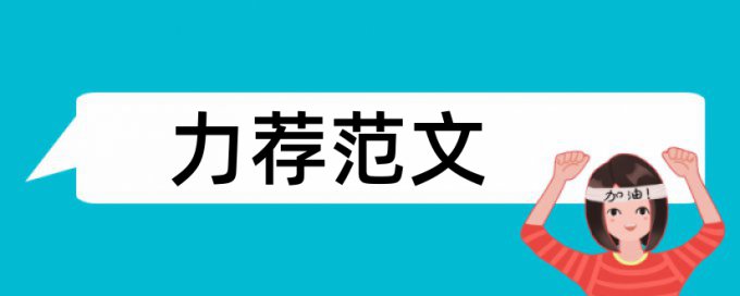 中职计算机应用基础教学论文范文