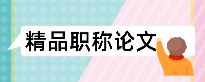 泡泡卡丁车和手游论文范文